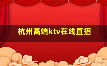 淄博夜总会招聘