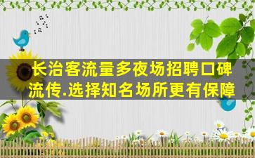 铜仁KTV招聘